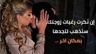 جولة ليلية - سكسي خيانة زوجية مترجم عربي