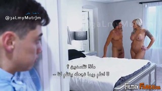 العائلة القذرة – زوجة الأب الممحونة